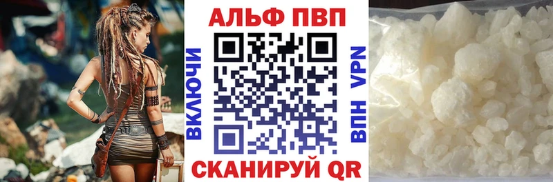 Alpha-PVP Соль  Купить закладки  Якутск 