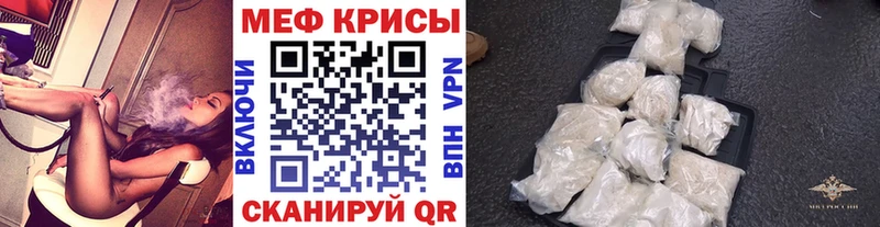 Меф  Якутск