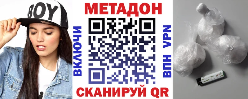 Купить закладки  Якутск  Метадон кристалл 